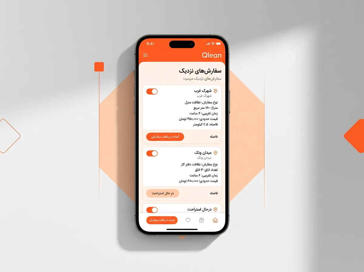 اپلیکیشن نظافتچی Qlean در حال نمایش سفارشهای نزدیک