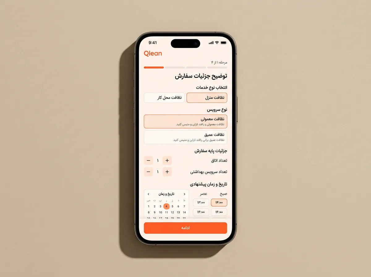 کار را توصیف کنید