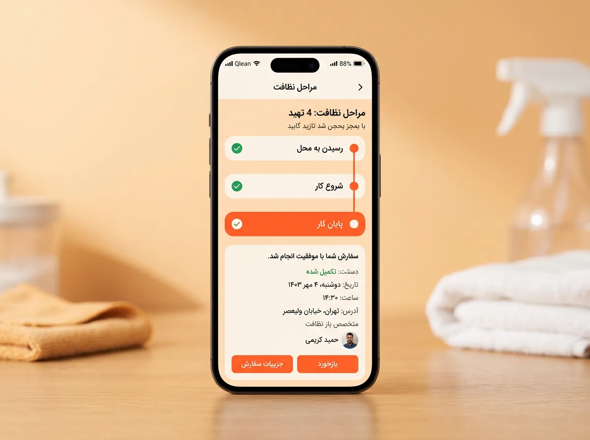 کار را دنبال کنید