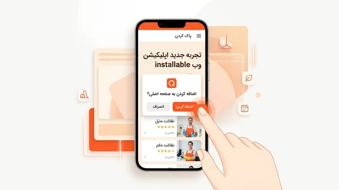 نصب Qlean روی گوشی و تنظیم اعلان‌ها
